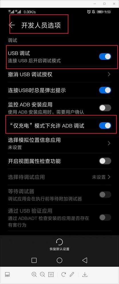 wap2app连接手机调试方法_技术_06