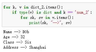 使用 For 循环遍历 Python 字典的 3 种方法