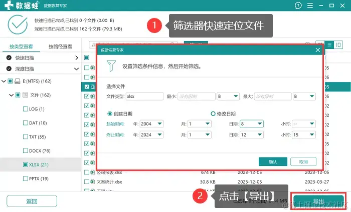 文件恢复工具推荐！这三款轻松恢复数据！