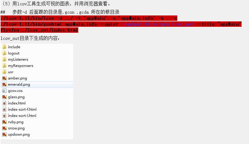 温故而知新：gtest单元测试工具和lcov覆盖率统计工具的结合使用