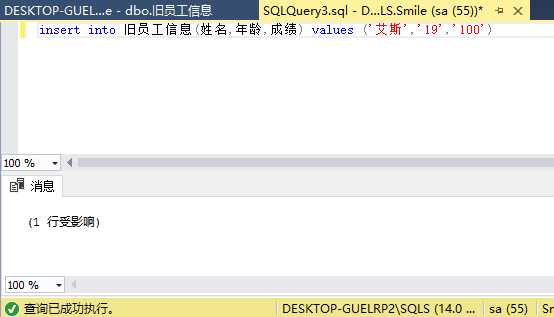 数据库之SQL（INSERT，INSERT SELECT,INSERT INTO语句）