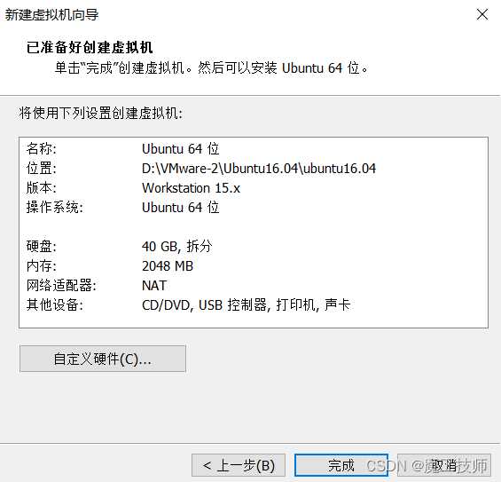 Ubuntu16.04 LTS完整安装教程