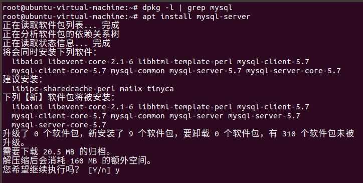 Ubuntu18.04下安装MySQL(图文教程)