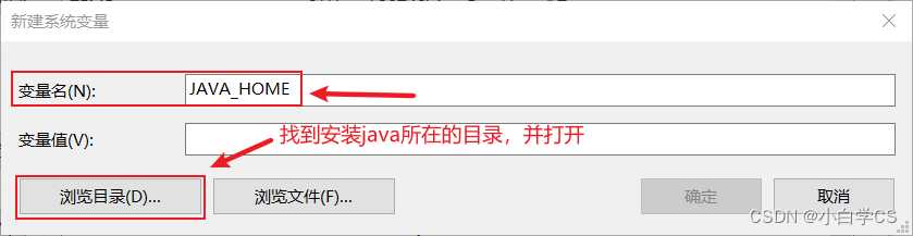 java安装教程