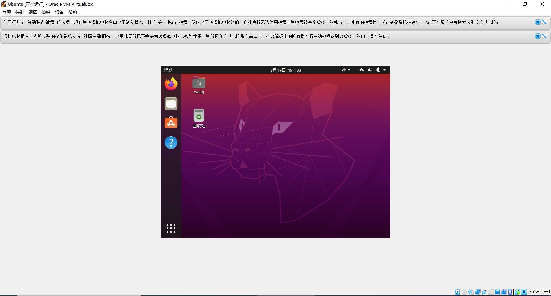虚拟机||使用VirtualBox安装Ubuntu详细图文教程（安装+调整分辨率+共享文件）