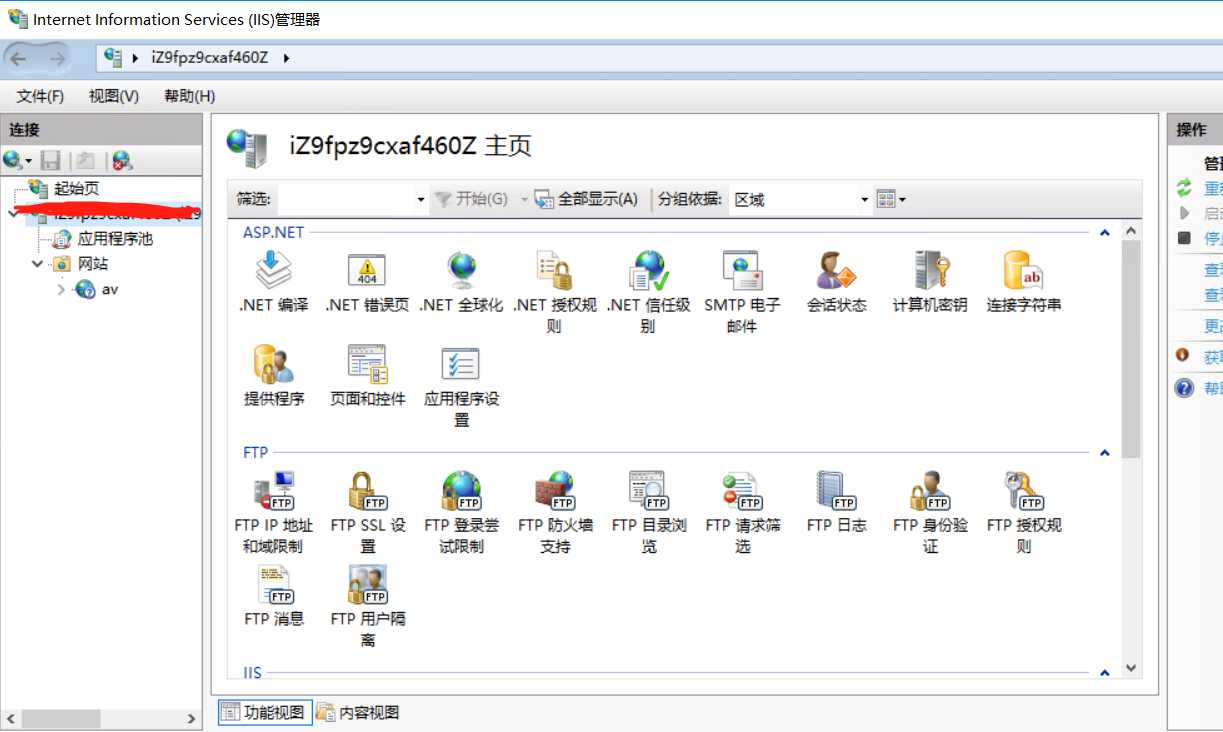 阿里云windows server2016服务器搭建网站