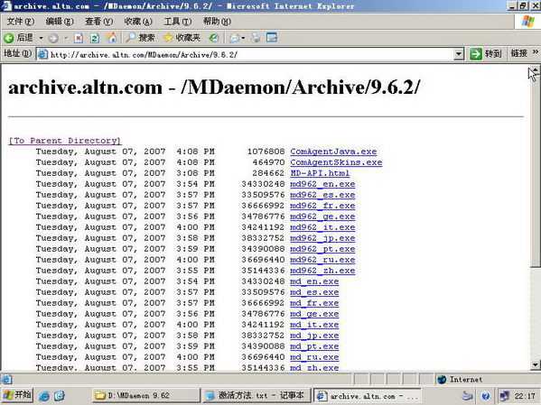 使用动态IP+MDaemon架设邮件服务器