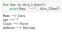 使用 For 循环遍历 Python 字典的 3 种方法