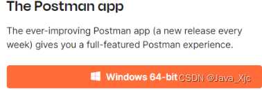Postman API测试工具的使用