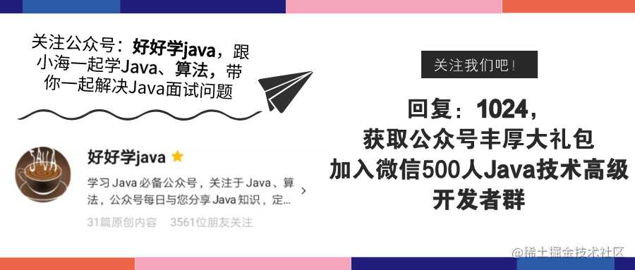 深入理解Java虚拟机-常用vm参数分析