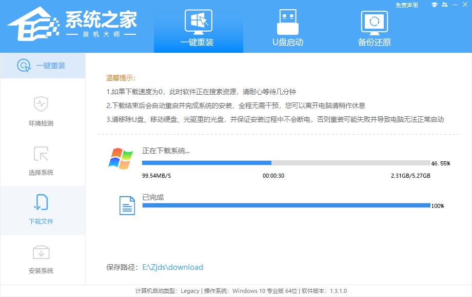 win7系统一键重装系统_系统之家一键重装系统[通俗易懂]