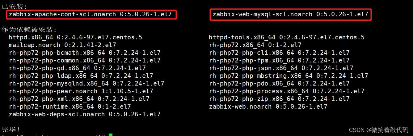 zabbix介绍及部署（超详细讲解）