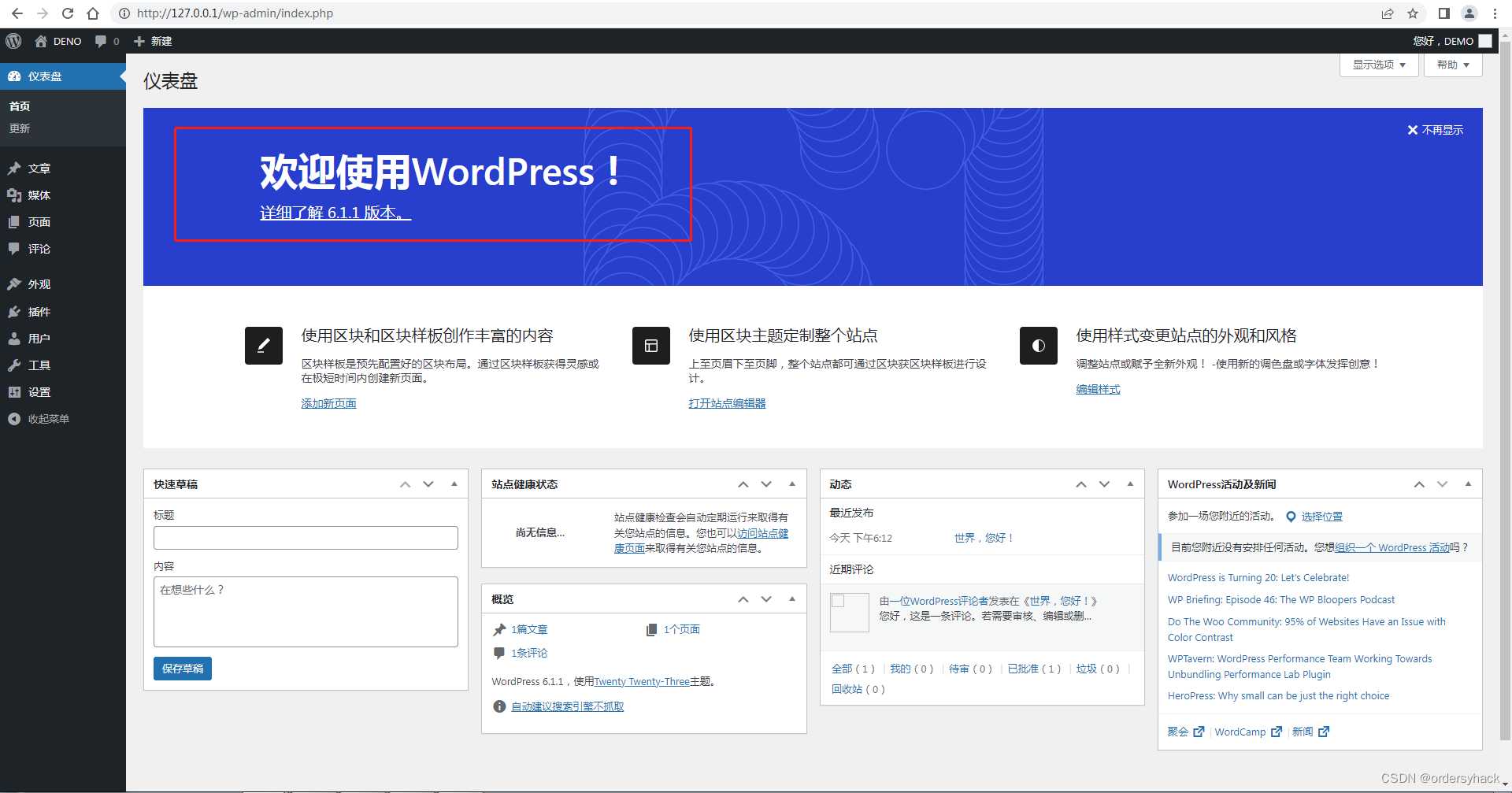 大赛之Windows+iis+php+mysql搭建wordpress