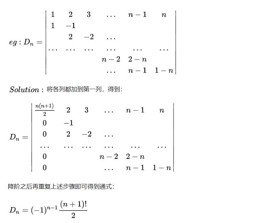 线性代数几种特殊类型行列式_及其计算