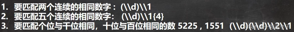 java正则表达式提取字符串中的数字_编译原理正则表达式[通俗易懂]