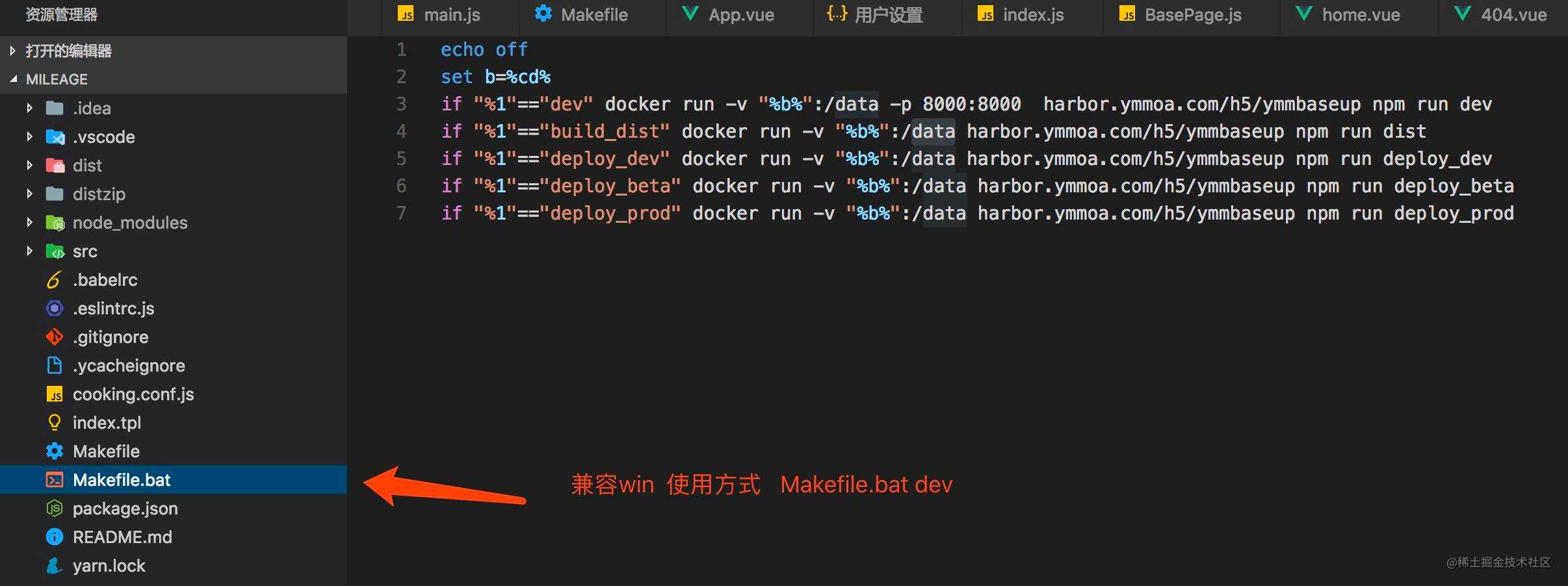 Docker 构建统一的前端开发环境