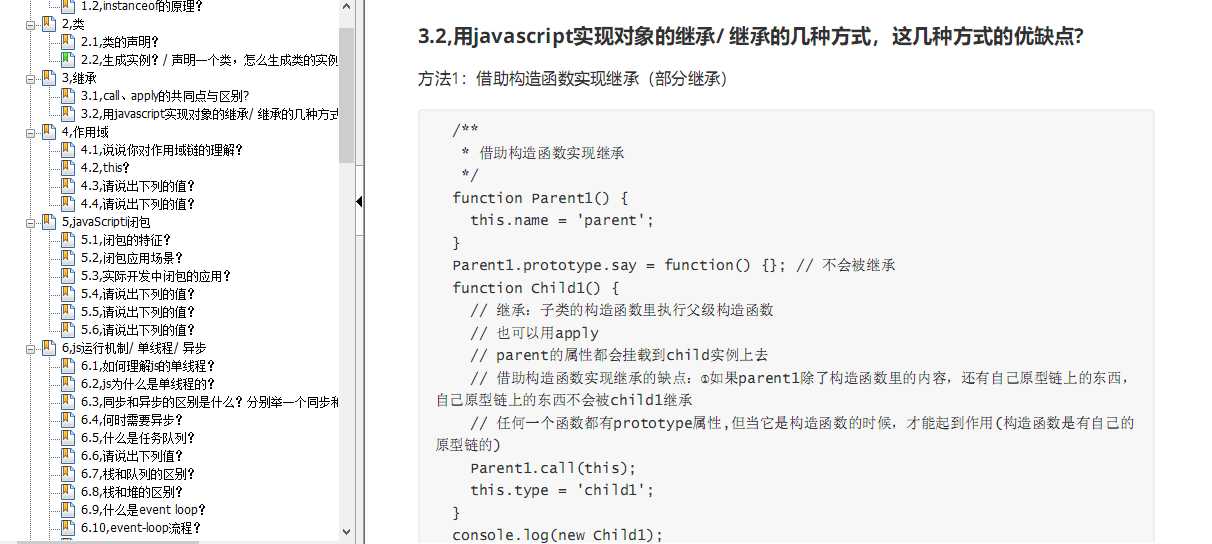 2021中高级前端面试题合集，爱了爱了