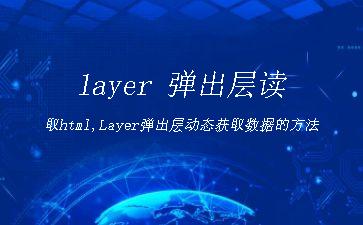 layer