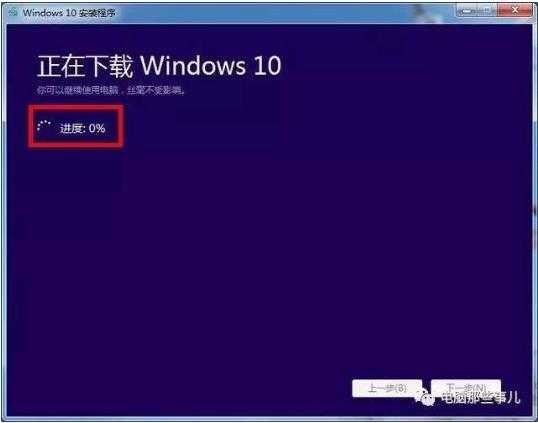 微软官方工具MediaCreationTool制作U盘Windows10启动盘教程