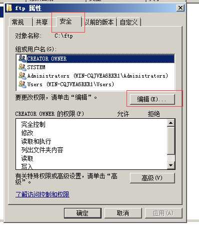 windows server2008 R2搭建ftp服务器