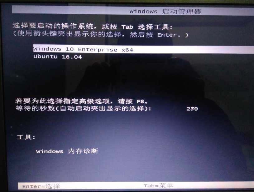Ubuntu 16.04与Win10双系统双硬盘安装图解