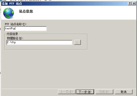 windows server2008 R2搭建ftp服务器