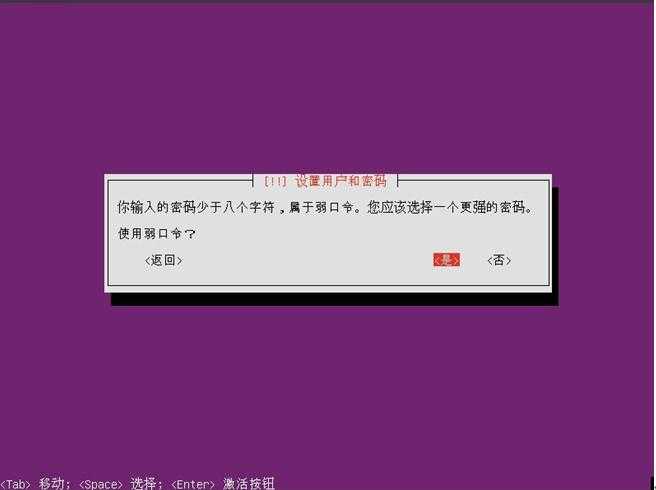 Ubuntu12.04 安装教程