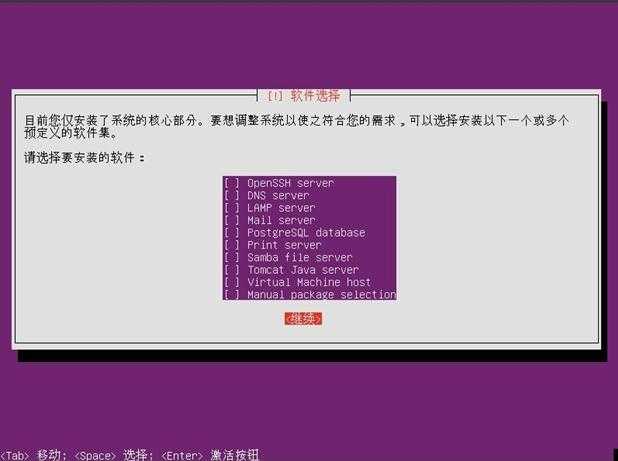 Ubuntu12.04 安装教程