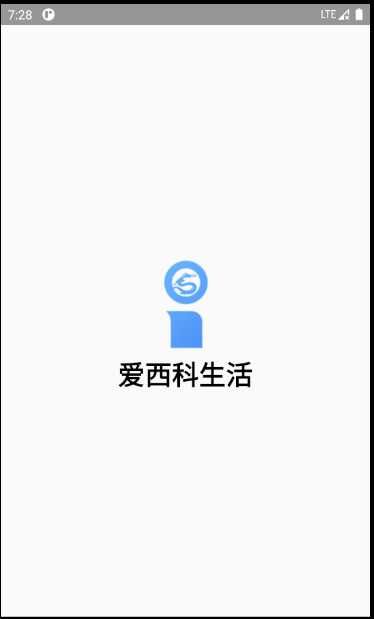 Android入门项目（校园软件）