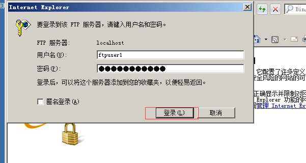 windows server2008 R2搭建ftp服务器