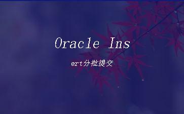 Oracle