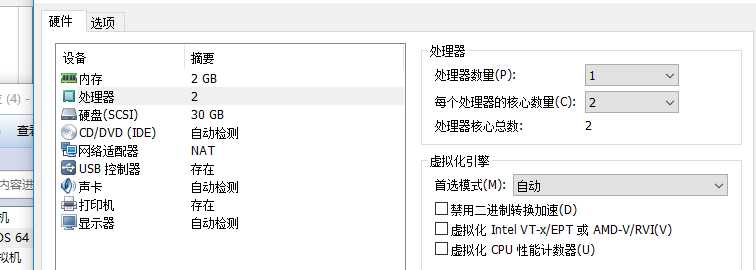 从虚拟机上安装linux以及linux的一些简单教程（一）