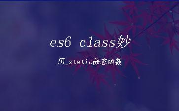 es6