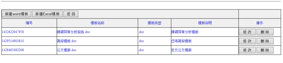 金格 iweboffice_EOS系统「建议收藏」