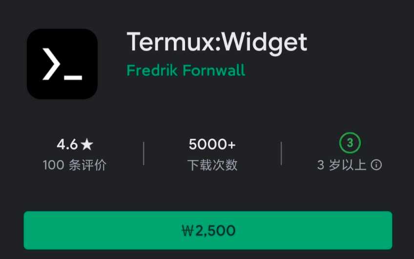 Termux详细教程！