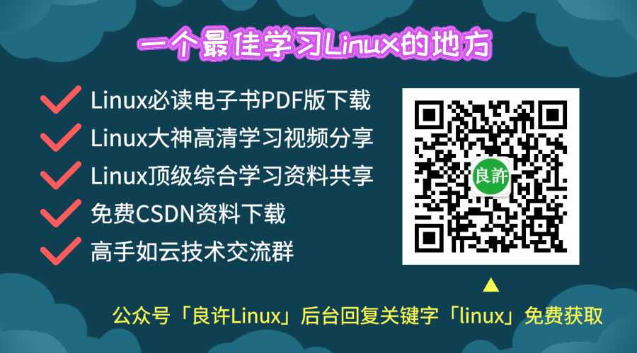 linux 学习网站