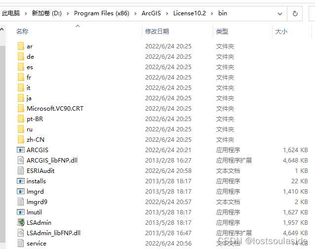 vs2012做ArcGIS二次开发前期准备