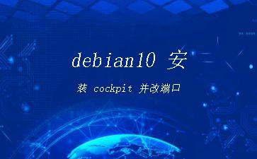 debian10