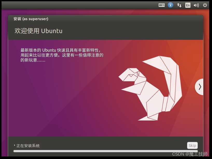 Ubuntu16.04 LTS完整安装教程