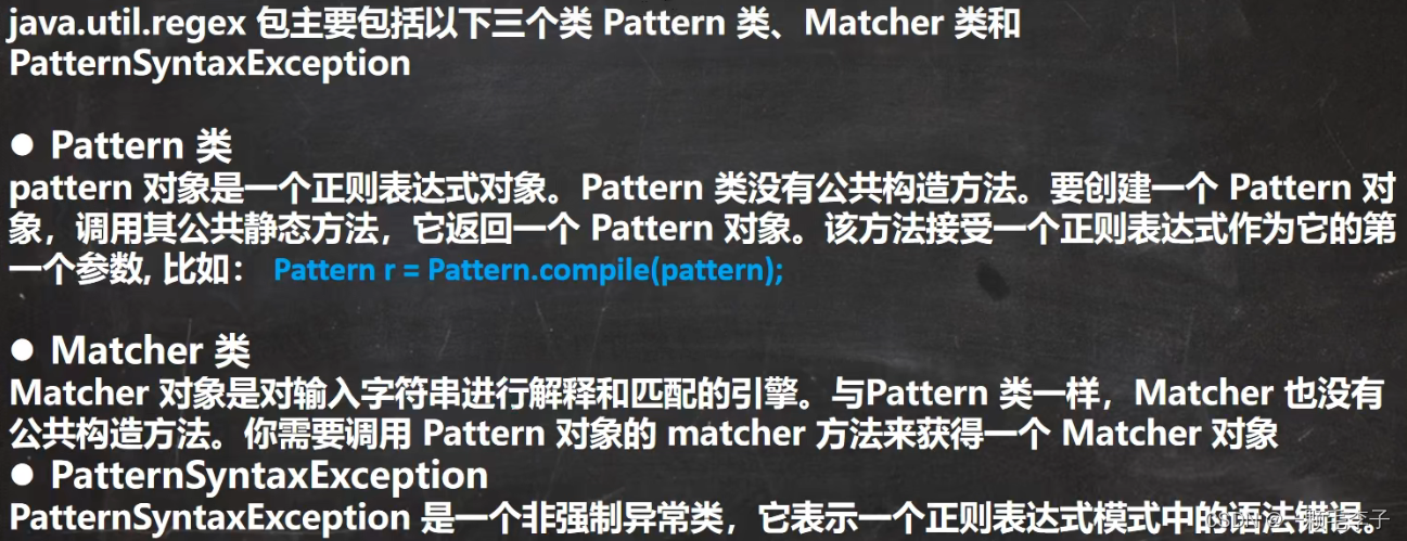 java正则表达式提取字符串中的数字_编译原理正则表达式[通俗易懂]