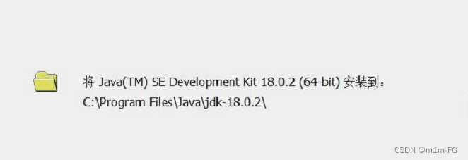 Java下载及环境配置