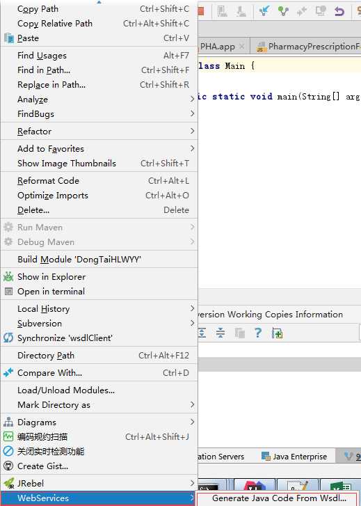 使用IDEA根据wsdl生成WebServices客户端代码-Java