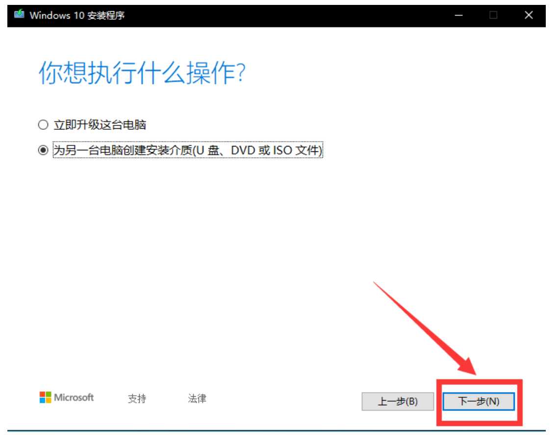 u盘安装win10系统1（通过MediaCreationTool制作WIN10系统安装U盘)