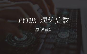 PYTDX