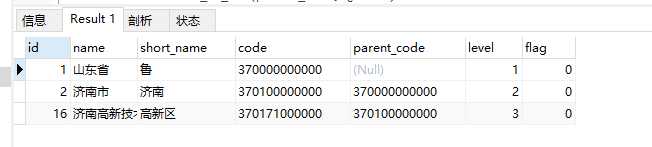 MySQL递归查询 三种实现方式