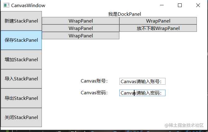 WPF 的内部世界（控件与布局）