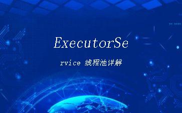 ExecutorService