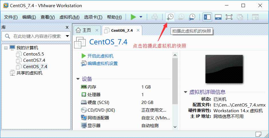 超详细的CentOS7.4下载与图文安装