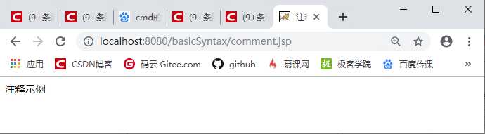 JSP注释实战