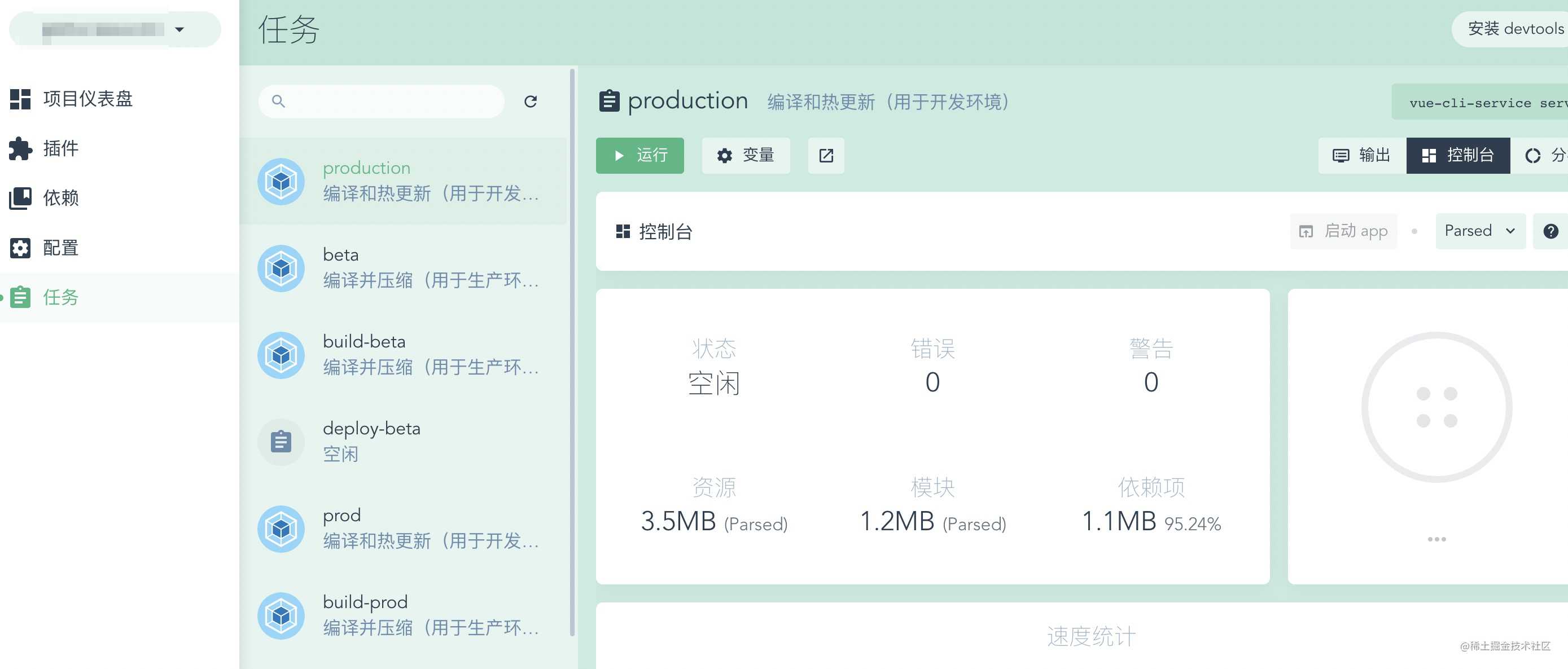 Vue CLI 3.x 与 2.x的区别